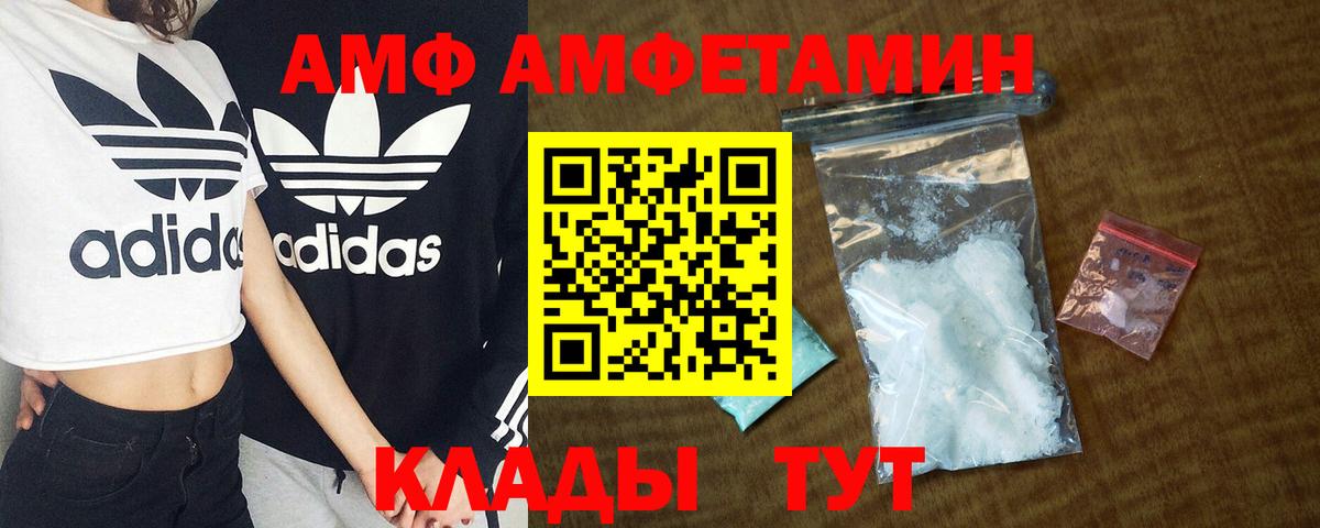 АМФ  Вход с VPN  АМФ  Амфетамин Розовый  Ханты-Мансийск 