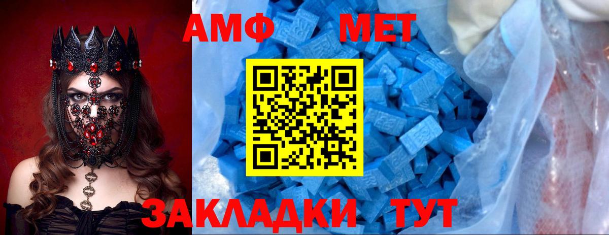 АМФЕТАМИН 97% Ханты-Мансийск