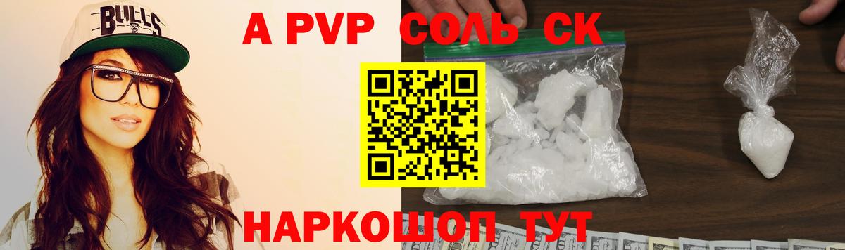 купить наркотики цена  A PVP VHQ  A-PVP мука  Альфа ПВП VHQ  Вход с VPN  Ханты-Мансийск 