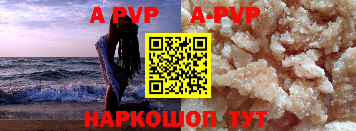 A PVP VHQ  APVP VHQ  Ханты-Мансийск 