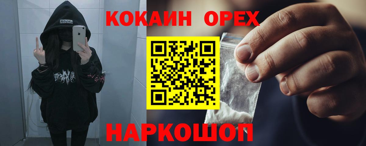 КОКАИН 98% Ханты-Мансийск