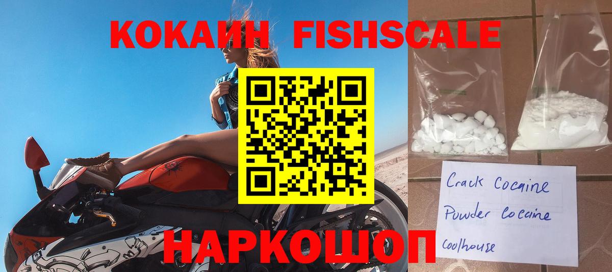 Cocaine 97%  Вход с VPN  Ханты-Мансийск 