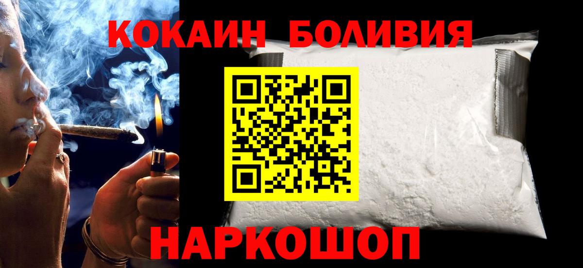 Кокаин Боливия Ханты-Мансийск