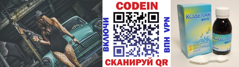 Кодеиновый сироп Lean Purple Drank Ханты-Мансийск