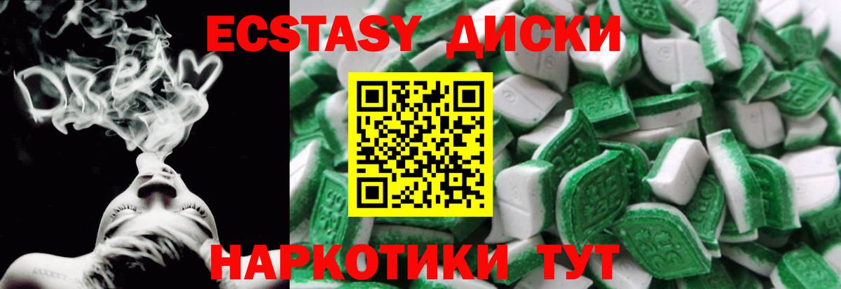 ЭКСТАЗИ 280мг Ханты-Мансийск