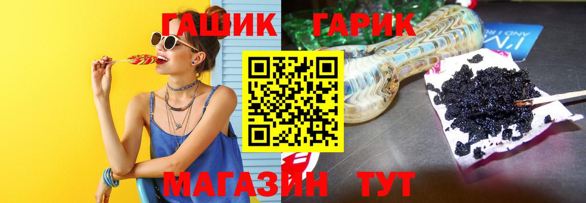 ГАШ гарик Ханты-Мансийск