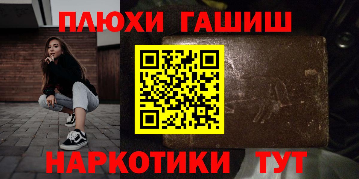 Ханты-Мансийск  Гашиш индика сатива  ГАШ Изолятор  Гашиш  Вход с VPN 