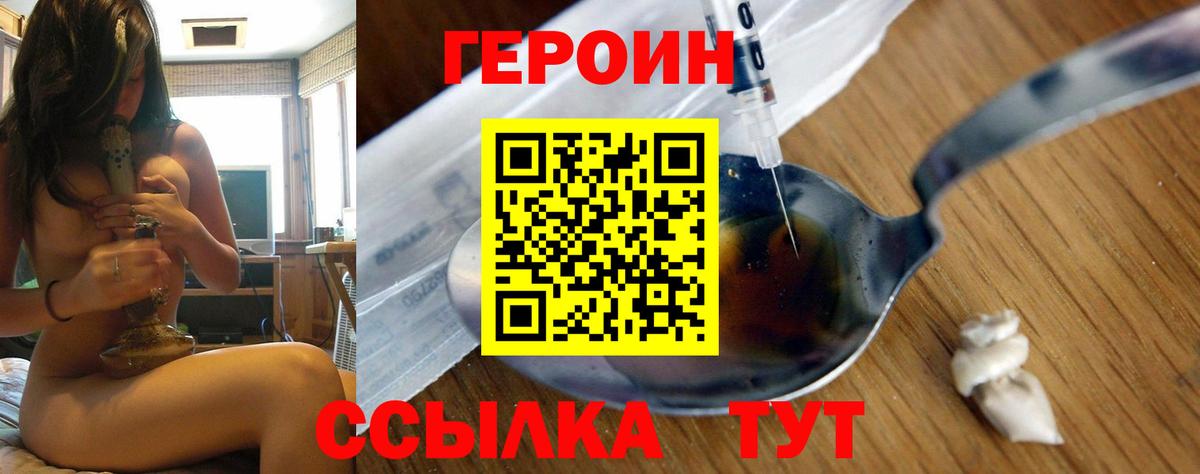 ГЕРОИН Афган Ханты-Мансийск