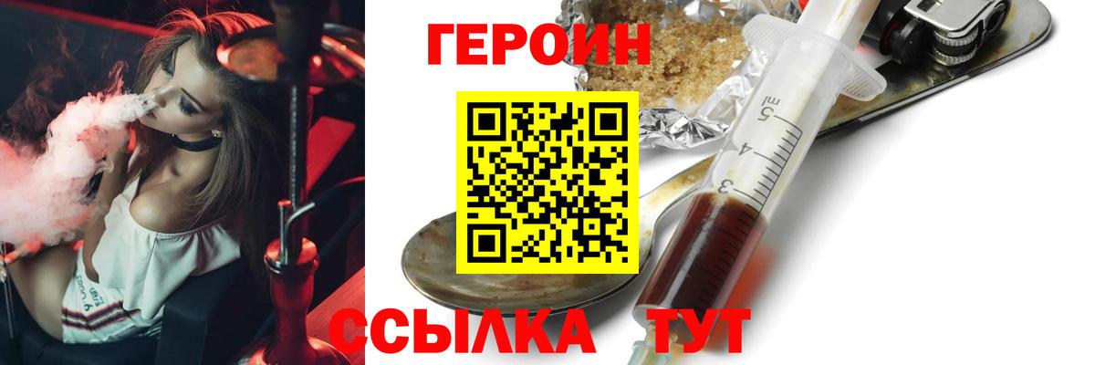 ГЕРОИН хмурый  ГЕРОИН  Ханты-Мансийск 