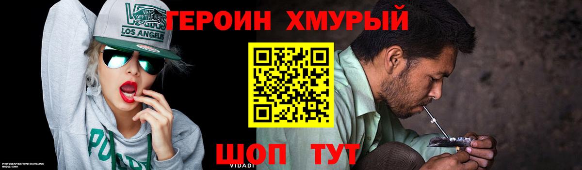 Ханты-Мансийск  Героин афганец  Вход с VPN 