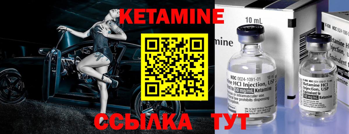 Ханты-Мансийск  КЕТАМИН VHQ  Вход с VPN 