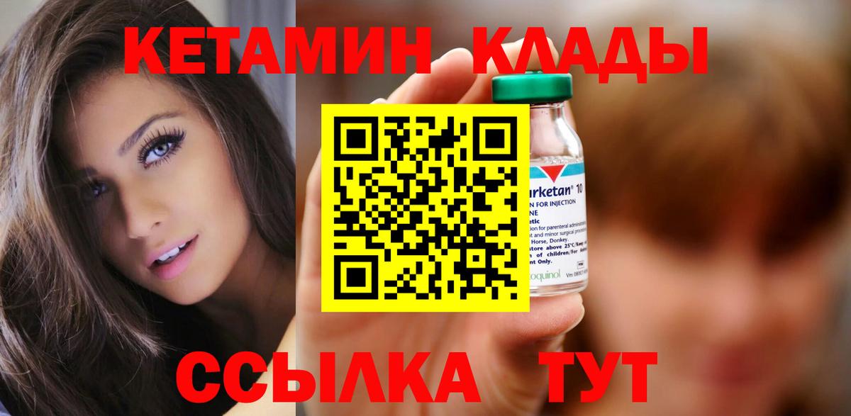 КЕТАМИН VHQ  Ханты-Мансийск  КЕТАМИН ketamine 