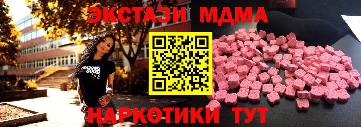 Ханты-Мансийск  MDMA crystal  Вход с VPN  MDMA crystal 
