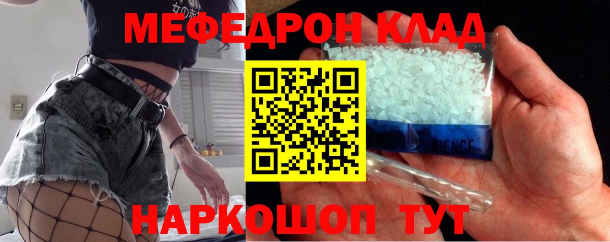 МЕФ мука  МЕФ  Ханты-Мансийск  Меф мяу мяу 