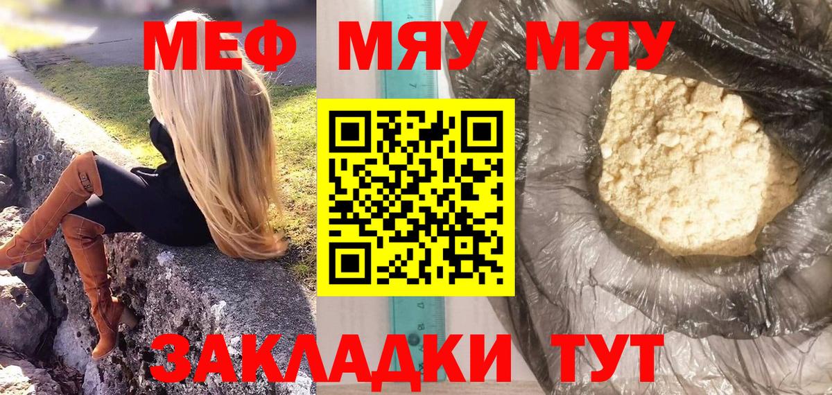Меф мяу мяу кристаллы Ханты-Мансийск