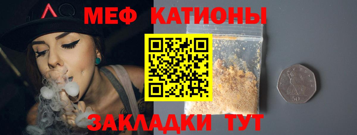 МЕФ  Меф mephedrone  Вход с VPN  дарнет шоп  Ханты-Мансийск  МЕФ 