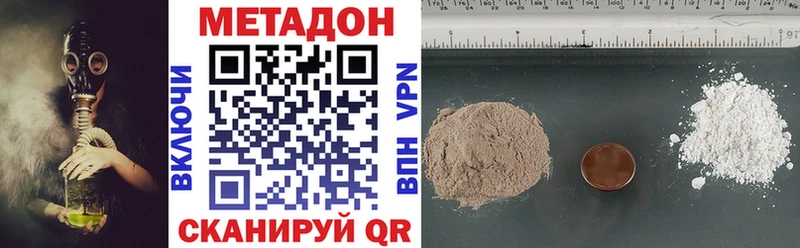 как найти наркотики  Ханты-Мансийск  МЕТАДОН methadone 