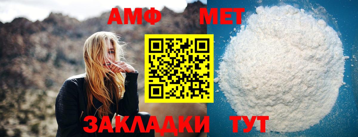 Первитин винт Ханты-Мансийск