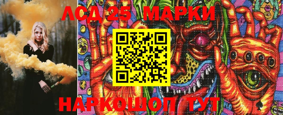 Марки 25I-NBOMe 1500мкг Ханты-Мансийск