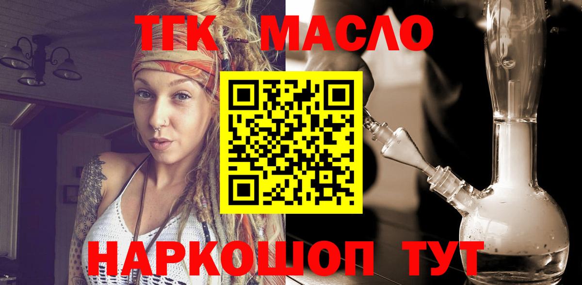 Дистиллят ТГК концентрат  ТГК вейп  Ханты-Мансийск  Вход с VPN 
