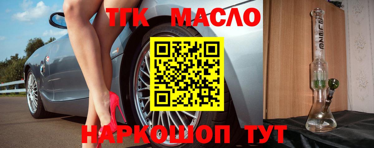 цена наркотик  Ханты-Мансийск  ТГК вейп  ТГК жижа 