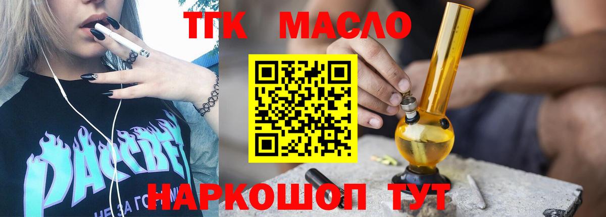 ТГК вейп Ханты-Мансийск