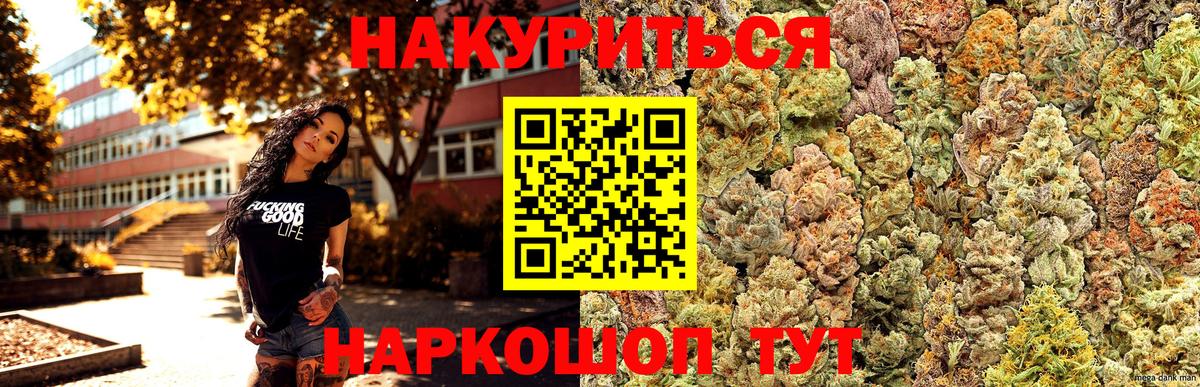 Ханты-Мансийск  Марихуана семена  Конопля THC 21%  Марихуана SATIVA & INDICA  Вход с VPN  Бошки Шишки тримм 